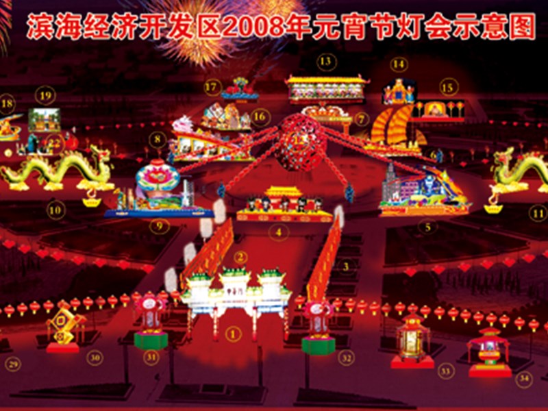 鲁艺花灯