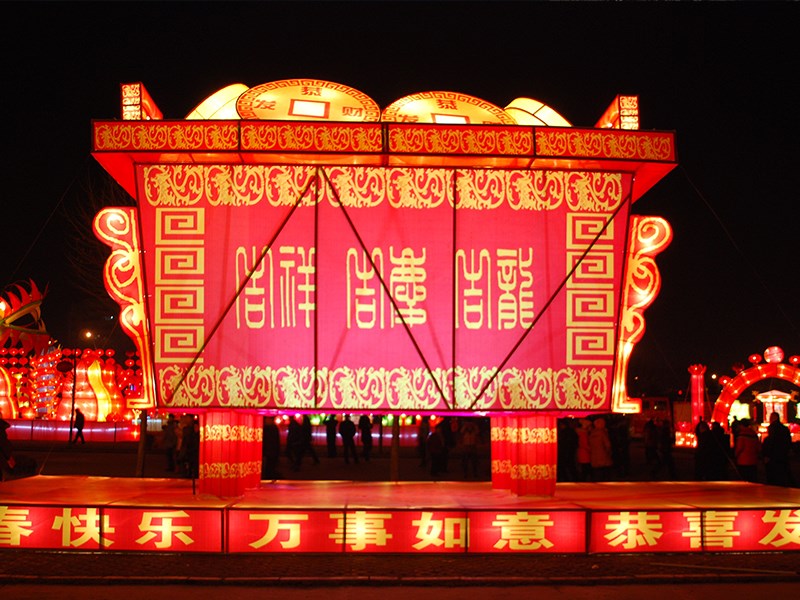 鲁艺花灯