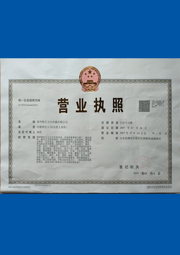荣誉资质