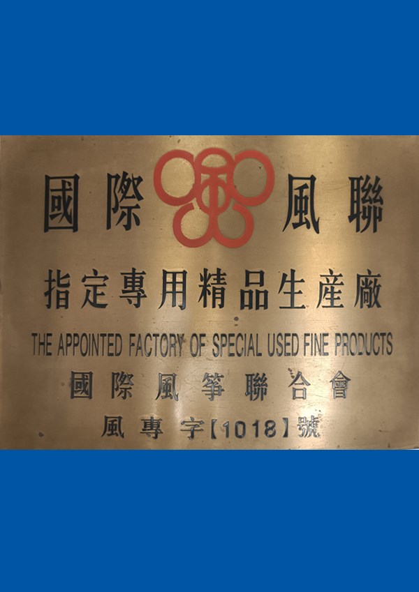 荣誉资质