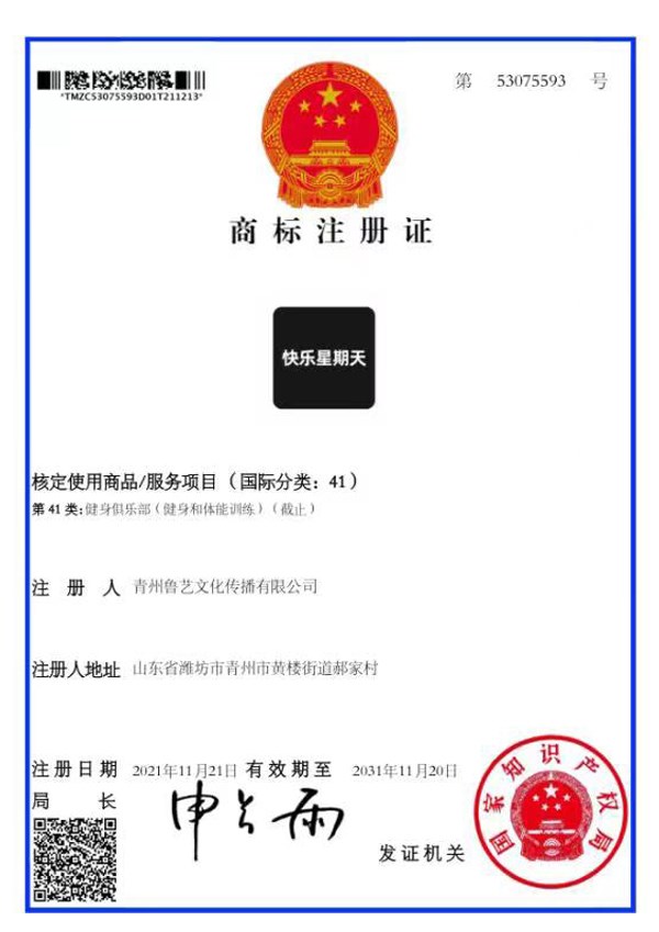 荣誉资质