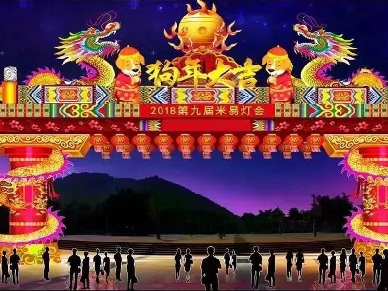 鲁艺花灯
