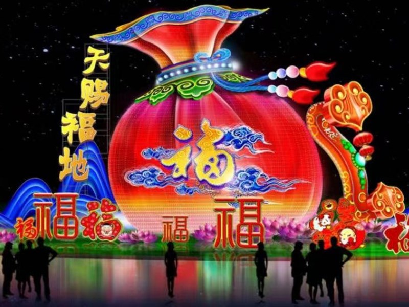 鲁艺花灯