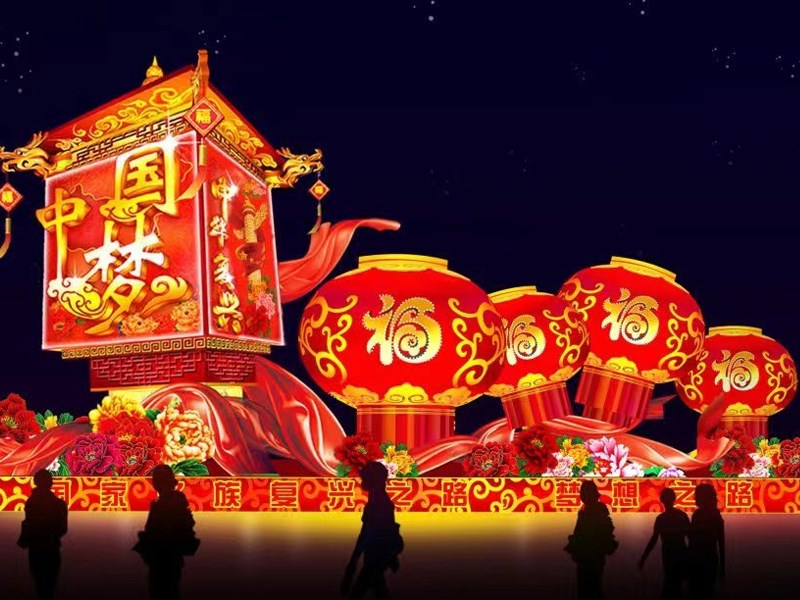 鲁艺花灯