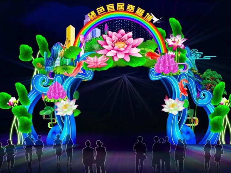 鲁艺花灯
