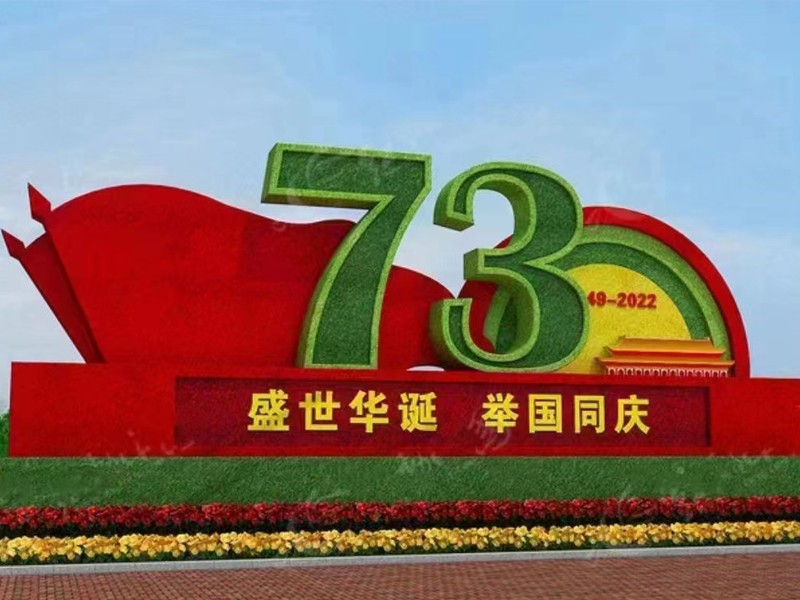 仿真草